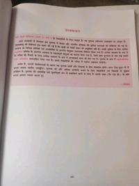 BHARATI BHAWAN Sugam Itihas bhag 1 Class 9 Kameshwar Prasad History