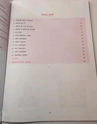 BHARATI BHAWAN Rajnitishastra Bhag 1 Class 9 Virendra Shukla 