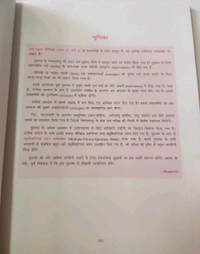 BHARATI BHAWAN Bhoutiki Bhag 2 class 10 Prasad Sinha Ashok Physics 