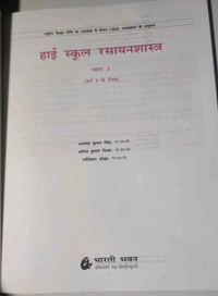 BHARATI BHAWAN RasayanShastra Bhag 1 Class 9 Singh Sinha Ojha Chemistry