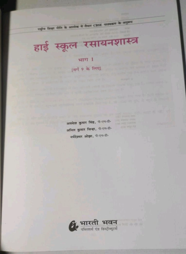BHARATI BHAWAN RasayanShastra Bhag 1 Class 9 Singh Sinha Ojha Chemistry