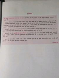 BHARATI BHAWAN RasayanShastra Bhag 1 Class 9 Singh Sinha Ojha Chemistry