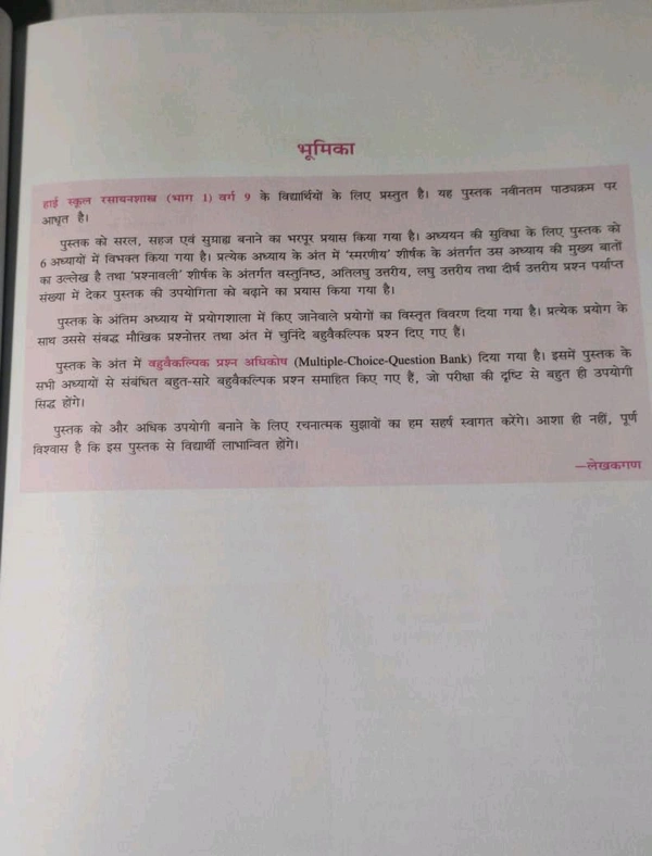 BHARATI BHAWAN RasayanShastra Bhag 1 Class 9 Singh Sinha Ojha Chemistry