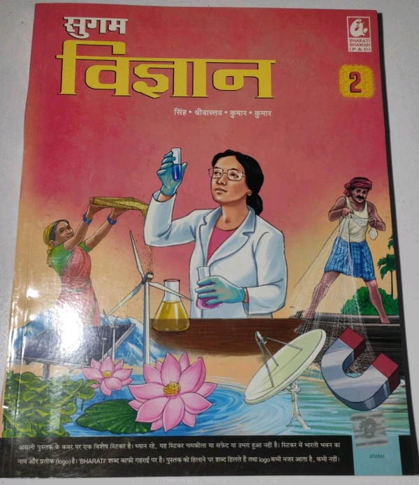 BHARATI BHAWAN Sugam Vigyan Bhag 2 Class 7 Singh Srivastava Kumar Science 