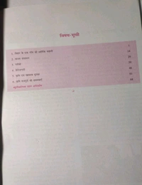 BHARATI BHAWAN ArthaShastra Bhag 1 Class 9 Tej Pratap Singh 