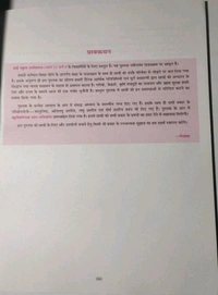 BHARATI BHAWAN ArthaShastra Bhag 1 Class 9 Tej Pratap Singh 