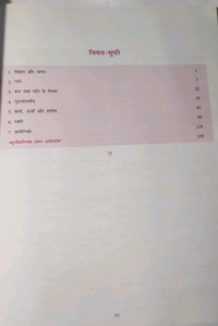 BHARATI BHAWAN Bhoutiki Bhag 1 class 9 Prasad Sinha Ashok Physics 