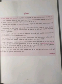 BHARATI BHAWAN Bhoutiki Bhag 1 class 9 Prasad Sinha Ashok Physics 