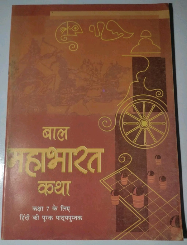 NCERT Class 7 Baal MAHABHARAT KATHA