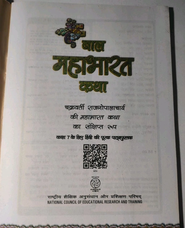 NCERT Class 7 Baal MAHABHARAT KATHA