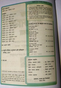 NCERT Class 7 Baal MAHABHARAT KATHA