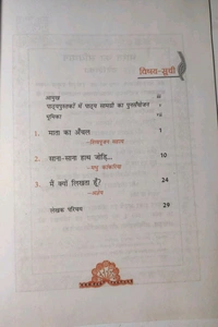 NCERT Class 10 A Hindi Kritika Bhag 2