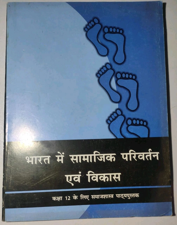NCERT Class 12 Samajshastra Bharat Me Samajik Pariwartan Abam Vikas Sociology