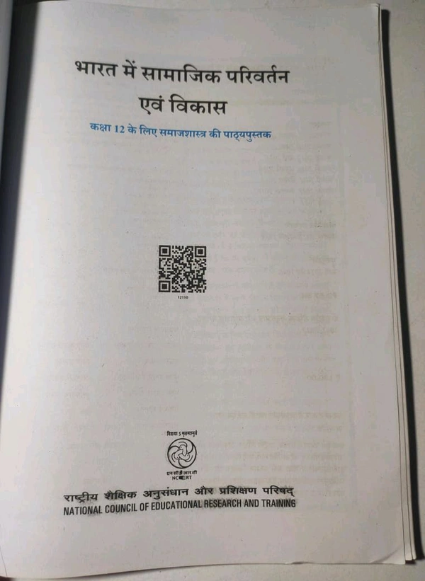 NCERT Class 12 Samajshastra Bharat Me Samajik Pariwartan Abam Vikas Sociology
