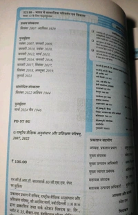 NCERT Class 12 Samajshastra Bharat Me Samajik Pariwartan Abam Vikas Sociology