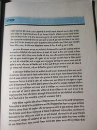 NCERT Class 12 Samajshastra Bharat Me Samajik Pariwartan Abam Vikas Sociology