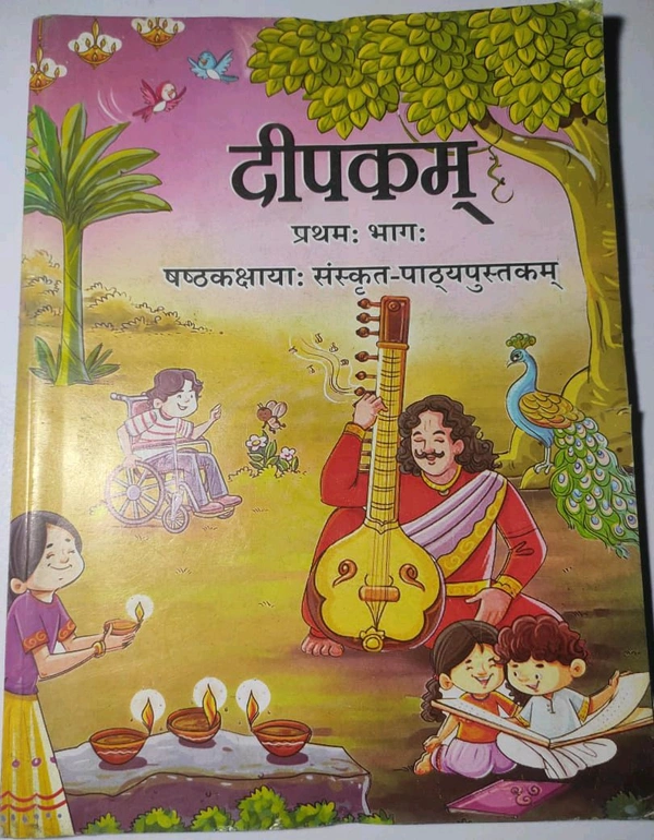 NCERT Class 6 Sanskrit Deepkam Pratham Bhag Part 1