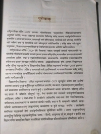 NCERT Class 6 Sanskrit Deepkam Pratham Bhag Part 1