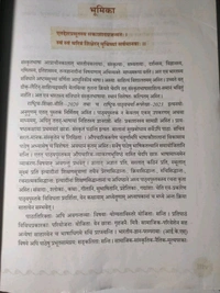 NCERT Class 6 Sanskrit Deepkam Pratham Bhag Part 1