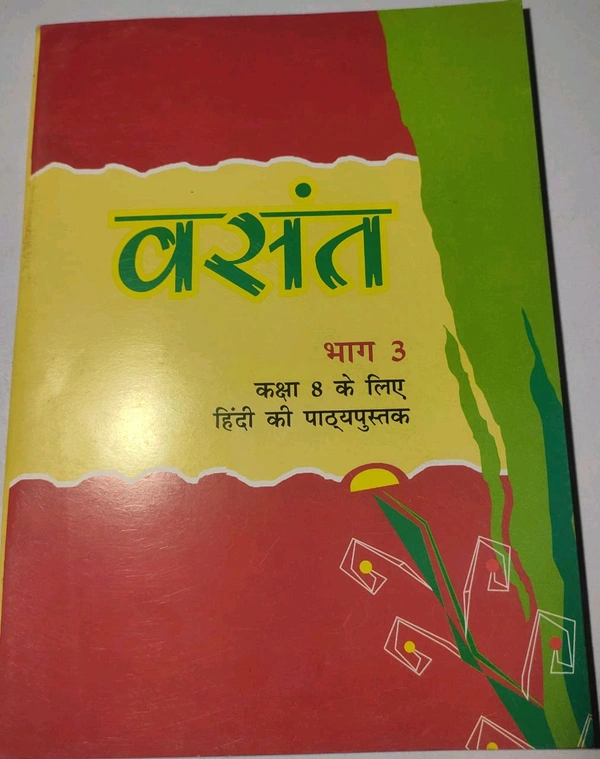 NCERT Class 8 Hindi Vasant Basant Bhag 3
