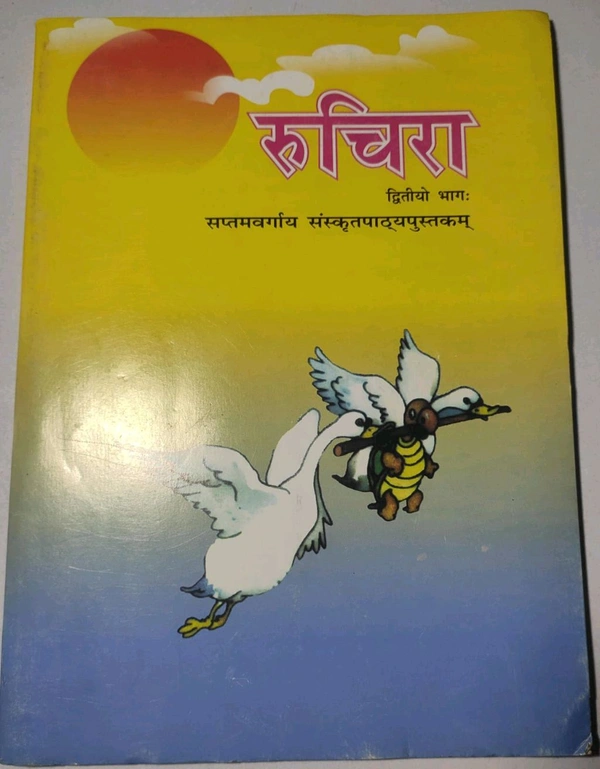NCERT Class 7 Sanskrit Ruchira Part 2