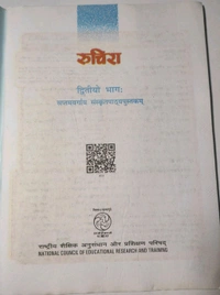 NCERT Class 7 Sanskrit Ruchira Part 2