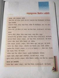 NCERT Class 7 Sanskrit Ruchira Part 2