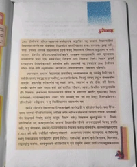 NCERT Class 7 Sanskrit Ruchira Part 2
