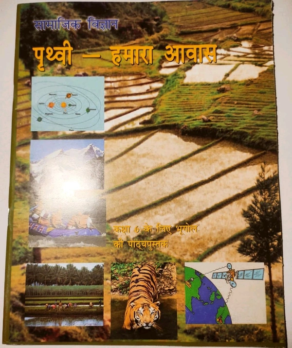 NCERT Class 6 Samajik Vigyan Prithvi - Hamara Aavas Social Science
