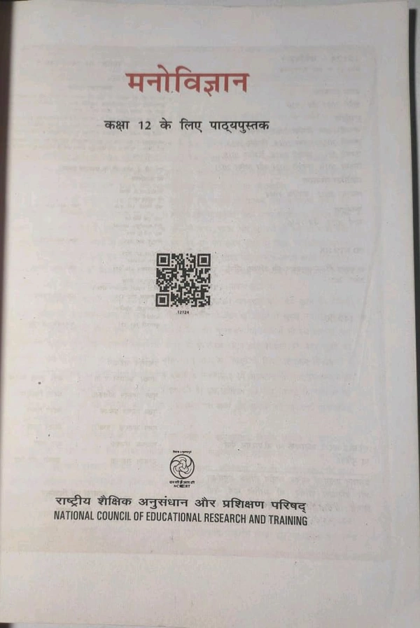 NCERT Class 12 Manovigyan