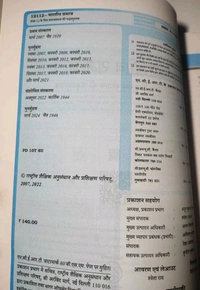 NCERT Class 12 Samajshastra Bhartiya Samaj Sociology
