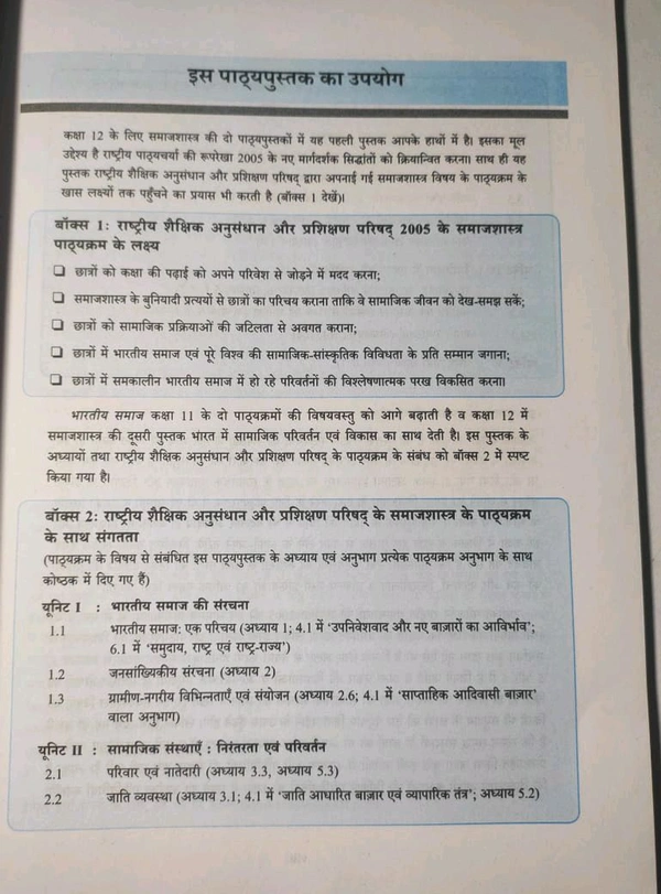 NCERT Class 12 Samajshastra Bhartiya Samaj Sociology