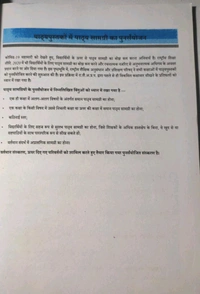NCERT Class 12 Samajshastra Bhartiya Samaj Sociology