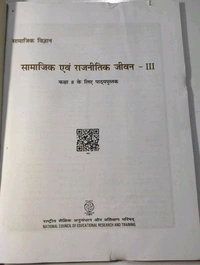 NCERT Class 8 Samajik Vigyan Samajik Abam Rajnitik Jeevan - 3 Social Science