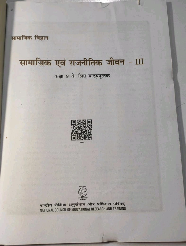 NCERT Class 8 Samajik Vigyan Samajik Abam Rajnitik Jeevan - 3 Social Science