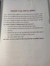 NCERT Class 8 Samajik Vigyan Samajik Abam Rajnitik Jeevan - 3 Social Science
