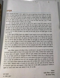 NCERT Class 8 Samajik Vigyan Samajik Abam Rajnitik Jeevan - 3 Social Science