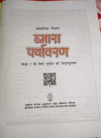 NCERT Class 7 Bhugol Samajik Vigyan Hamara Paryavaran Social Science Geography