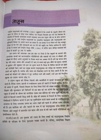 NCERT Class 7 Bhugol Samajik Vigyan Hamara Paryavaran Social Science Geography