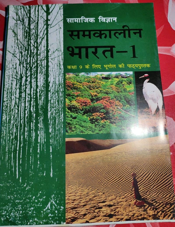 NCERT Class 9 Bhugol Samajik Vigyan Samkalin Bharat - I Geography Social Science