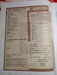 NCERT Class 12 Itihas Bhag - II  Bhartiya Itihas ke kuchh Visay Samajik Vigyan History Social Science