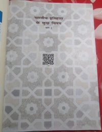 NCERT Class 12 Itihas Bhag - II  Bhartiya Itihas ke kuchh Visay Samajik Vigyan History Social Science
