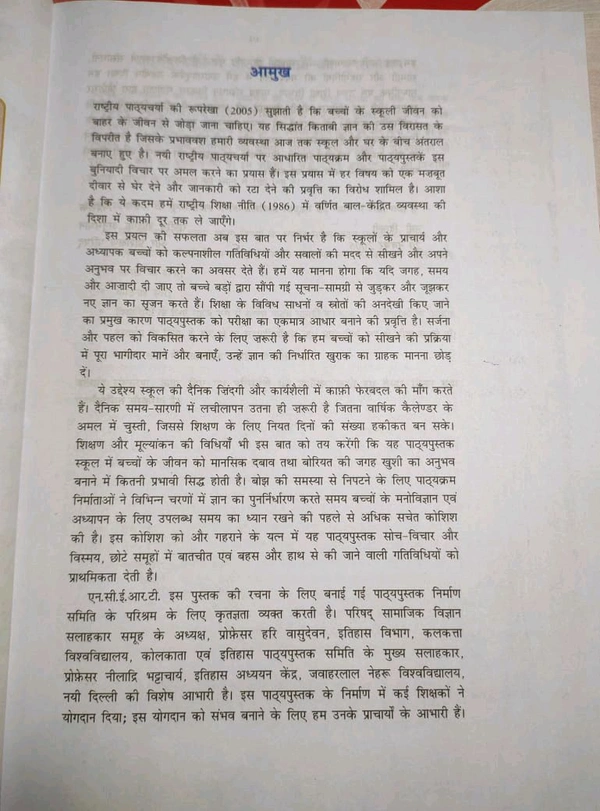 NCERT Class 12 Itihas Bhag - II  Bhartiya Itihas ke kuchh Visay Samajik Vigyan History Social Science