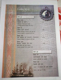 NCERT Class 12 Itihas Bhag - II  Bhartiya Itihas ke kuchh Visay Samajik Vigyan History Social Science