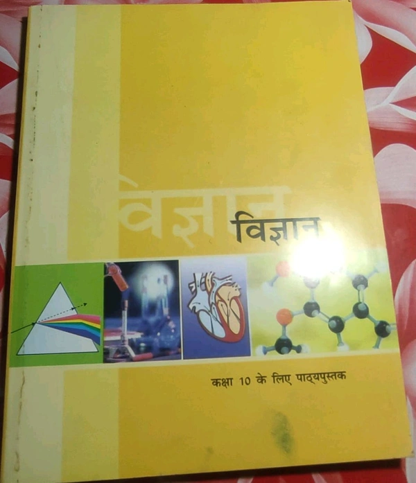 NCERT Class 10 Vigyan Science