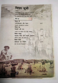 NCERT Class 12 Itihas Bhag - III Bhartiya Itihas ke kuchh Visay  Samajik Vigyan History Social Science