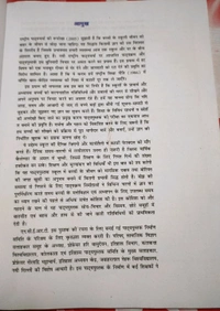 NCERT Class 12 Itihas Bhag - III Bhartiya Itihas ke kuchh Visay  Samajik Vigyan History Social Science