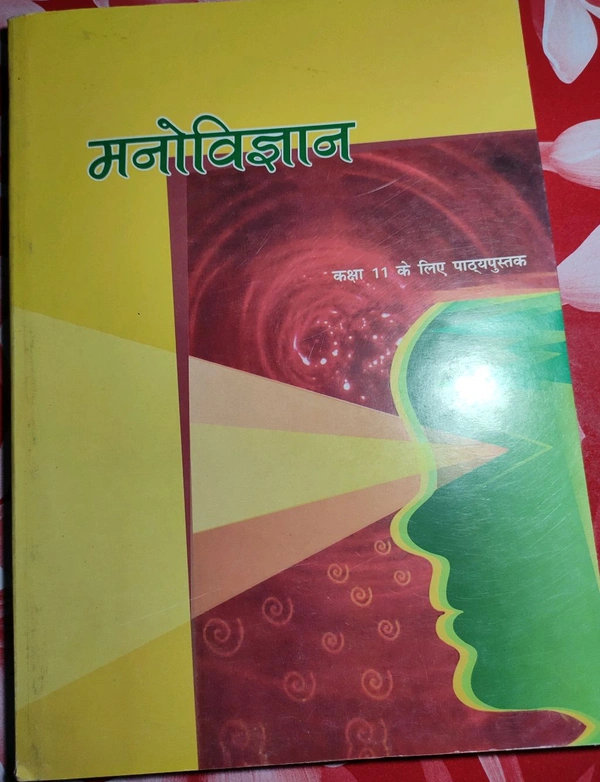 NCERT Class 11 Manovigyan