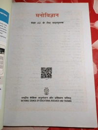 NCERT Class 11 Manovigyan