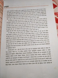 NCERT Class 11 Manovigyan